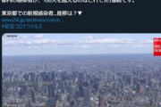 東京都､102人が新型コロナに感染　5日連続100人超え
