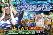 【FGO・画像あり】『「奏章Ⅰ」開幕直前ピックアップ召喚』ニトクリスとククルカンの復刻早すぎて草←これマジ？？？？
