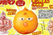 次に肉まんになって欲しいキン肉マンのキャラ