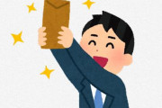 ツイ(X)民さん『40時間連続労働おわり！2日分の給料は60万円！！』