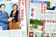 お前が工作員って事はバレてんだよ！　〜　【自称作家・あたし室井佑月(49)】「なんだかな、京都市長選」(AERA)