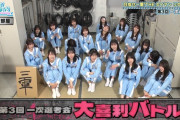 【日向坂46】大喜利って聞いた時の三軍メンバーｗｗ