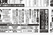 【悲報】千葉県知事選、もうめちゃくちゃwwwywwwywwwywww
