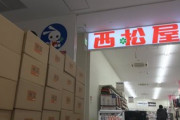 店「助けてｯ！サイリウム入荷しすぎたの！オタクの本気を見せてｗ」オタク「！」ｼｭﾊﾞﾊﾞﾊﾞ