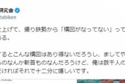 【悲報】撮り鉄、写真家相手にダメ出しをしてしまうｗｗｗｗｗ