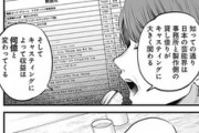 【画像】人気漫画『推しの子』、とんでもない寿司を描いてしまい「寿司警察」にツッコまれるｗｗｗｗ