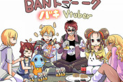生配信中「性器のアイコン」でコメントして“誤BAN”誘発する新手のスパムが話題　にじさんじ・ホロライブなどVTuberの被害者続出