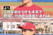 青年「ボクは野球のルールも知りません。それでもイチローさんを超えられますか？」イチロー「…」ﾆｺﾆｺ