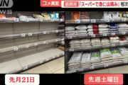 品薄だった銘柄米がスーパーに山積みになった件について 専門家｢卸が販売を抑制していた｣ 米屋｢価格下がってきた｡8月にかけてもっと下がる｣