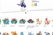【画像】ポケモン全1008匹中一番デザインがクソなポケモンついに決まるw