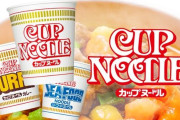 俺たちの『カップヌードル』、「〇〇に負担かけまくる」ガチで危険な食べ物だった・・・