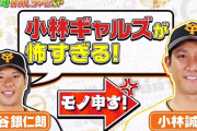 巨人、すでに西武・森友哉に「大型契約」を準備していた！？