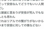 立憲・石垣のり子、法的措置へ   安倍首相を中傷する内容を書き込んだように装う虚偽の投稿広まり     9/8