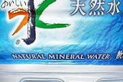 アサヒ おいしい水 長期保存水 防災備蓄用 500ml×24本がクーポン特価！