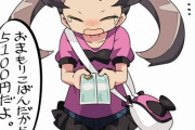 ポケモンガキ「うぅ…負けた。はい所持金の半分」　ワイ「ちょっと待てよ」