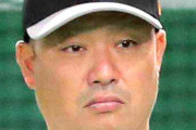 巨人の村田修一コーチが新型コロナウィルスに感染陽性判定