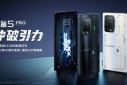 ゲーミングスマホ｢BlackShark 5/5 Pro/5 RS｣発表　120W充電対応､価格は約5万3700円から