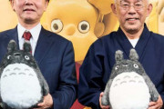 【ジブリ】「シン・ナウシカ」「実写版 トトロ」！　ジブリ子会社化でありうるか