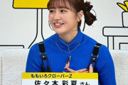 【配信】あーりん出演『どーも、NHK』NHKプラス配信スタート！
