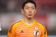 【悲報】今のサッカー日本代表のゴールキーパーが頼りない件ｗｗｗｗｗｗ