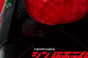 【シン仮面ライダー】この映画こだわりが凄いよね