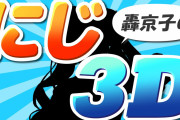京子がまた面白そうなことをしとる