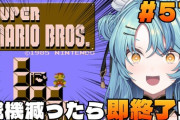 【にじさんじ】ナナたま、下からブロスを倒せるようになって偉いね！なお…