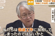 【悲報】小池都知事、側近だった元都民ファーストの会事務総長に裏切られてしまう　…カイロ大学卒業をめぐる学歴詐称疑惑について告発