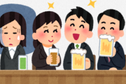 陰の者「このまま会社の飲み会なくなれ」←これ