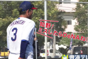 高橋周平「お前ミスしたらDeNAね(笑)」