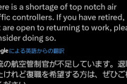 イーロンマスク「人足りねえ！クビにしたけど復職したいやついねえの！？」
