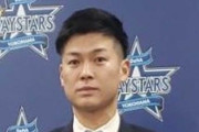 DeNA柴田竜拓(49-7).143さん、年俸5200万でサイン