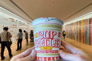 横浜カップヌードルミュージアムを外国人が見た感想 海外の反応