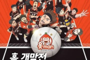 韓国人「韓国の男子バレーボールチームが日本の漫画『ハイキュー!』を丸パクリし著作権侵害の疑い」　韓国の反応