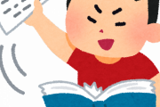 【悲報】ひろゆき「日本語が読めない人が多いのはヤバい。給料のいい仕事に就ける確率は低くなる」