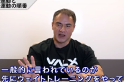 専門家A「筋トレと有酸素運動は別の日にしろ」専門家B「筋トレの後に有酸素運動しろ」