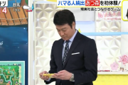 【悲報】加藤浩次さん、生放送でやらかすｗｗｗｗｗｗｗｗｗ