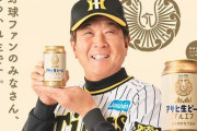 【悲報】CMやるようなNPB選手がいない件
