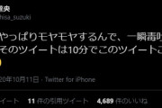 【悲報】イケメン人気声優「善逸さんじゃなくて『下野さん』な？人見て話そうや」