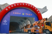 中国ウイグル自治区で世界最長の高速道路トンネル「天山勝利」が貫通…全長22.13キロ！