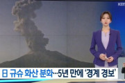 韓国人「韓国人が歓喜！」桜島が爆発的噴火！5年ぶりに「警戒警報」発令　韓国の反応