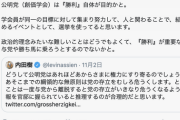 ひろゆき、公明党（創価学会）が権力にすり寄っている理由を考察←鋭すぎると話題に