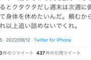 【悲報】働く夫さん、魂の叫び「専業主婦なら家事育児くらい多めに負担してくれよ！」→ なぜか炎上してしまう
