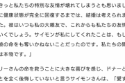 彡(^)(^)「片思いの女に腎臓提供するわ…そして無事なら結婚申し込むんや…」→