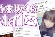 【乃木坂46】おまえら、4期生のモバメ始まったら誰のとる？？？