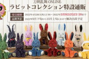 「刀剣乱舞」ぬいぐるみシリーズ“ラビットコレクション”第2弾登場に「ふわふわで可愛い」