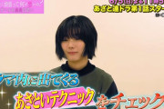 クールビューティー役を熱演！櫻坂46藤吉夏鈴「あざとくて何が悪いの？」あざと連ドラ第1話を先行鑑賞した結果･･･