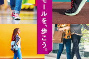 【速報】イオンモールダイエット←ガチでコスパいいと話題ｗｗｗｗｗ