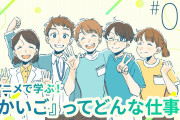 介護職「手取り17万だった…」精神科医「なぜそんな安い介護職を選んだんですか？」→無事炎上へ
