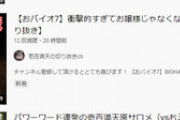 【にじさんじ】素晴らしいイナゴ根性